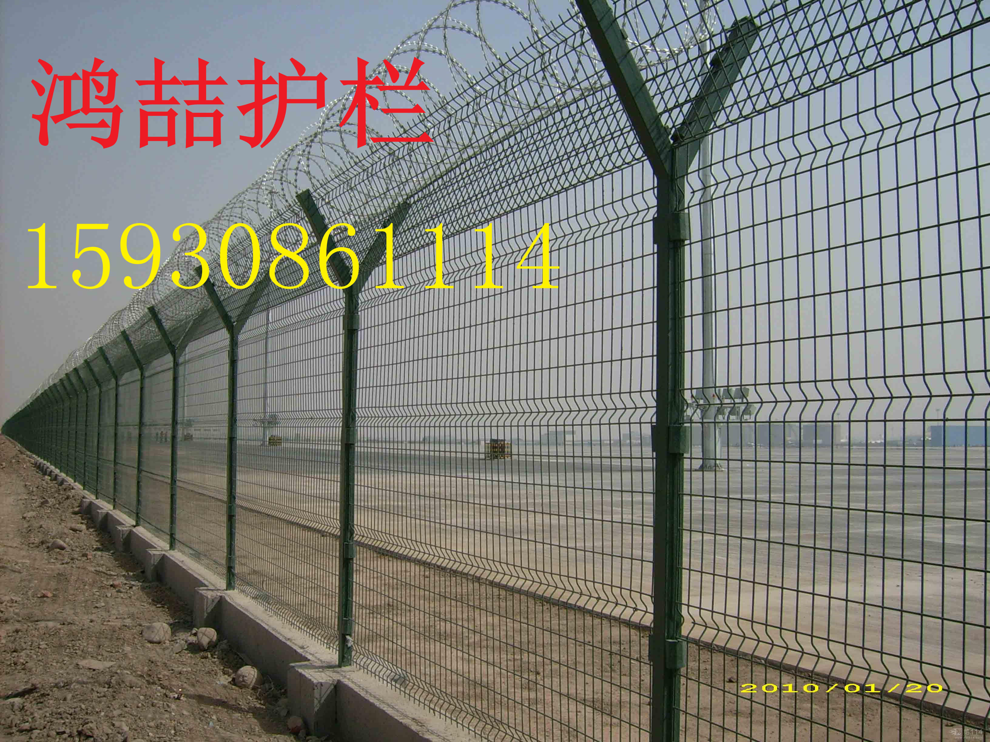 刀片护栏 刀片护栏